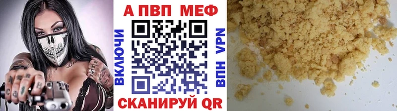 Купить закладки  Семёнов  A PVP Crystall 