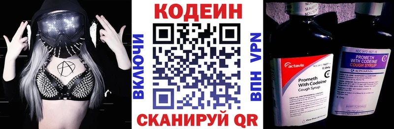 Кодеин напиток Lean (лин)  Купить закладки  Семёнов 