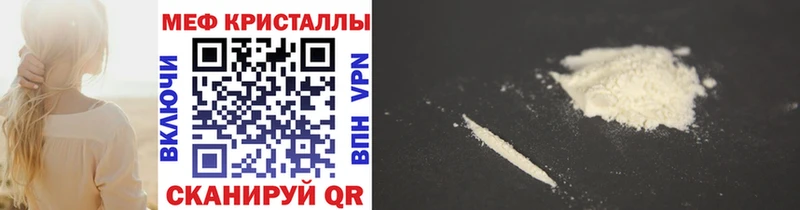МЯУ-МЯУ 4 MMC Купить закладки Семёнов