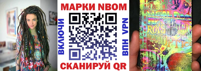 Наркотические марки 1,5мг Купить где Семёнов