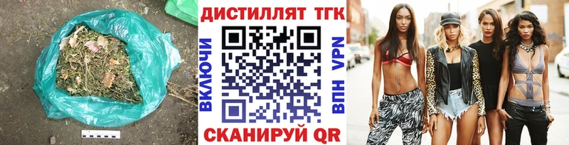 ТГК концентрат  Купить закладки  Семёнов 