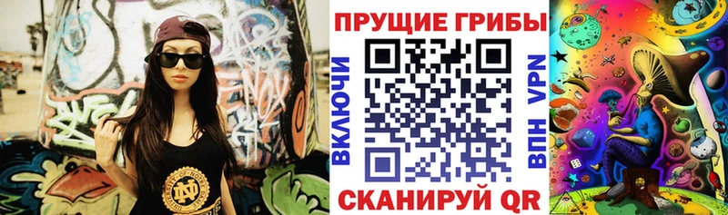 Галлюциногенные грибы ЛСД Семёнов